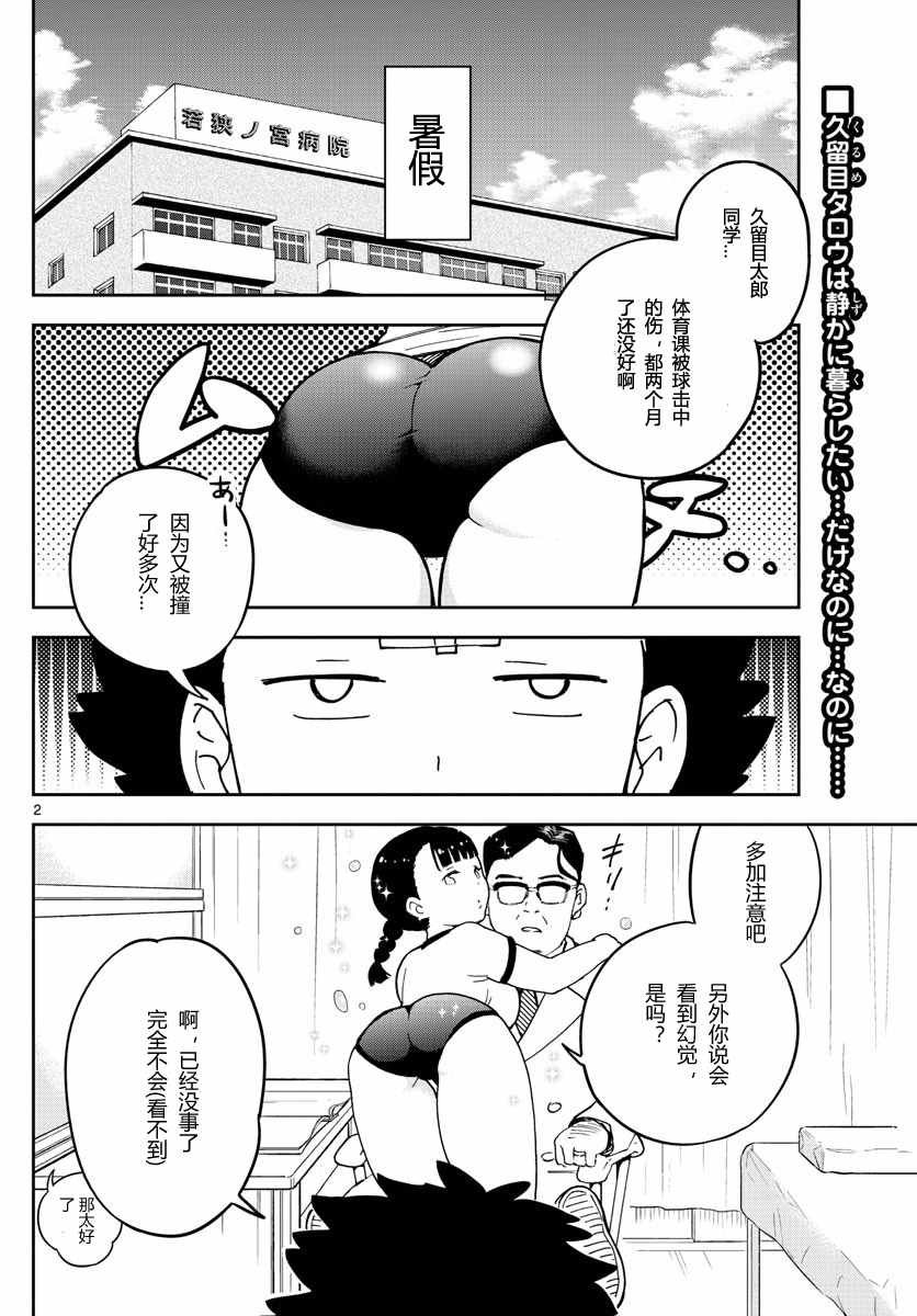 第47话 十五の夜
