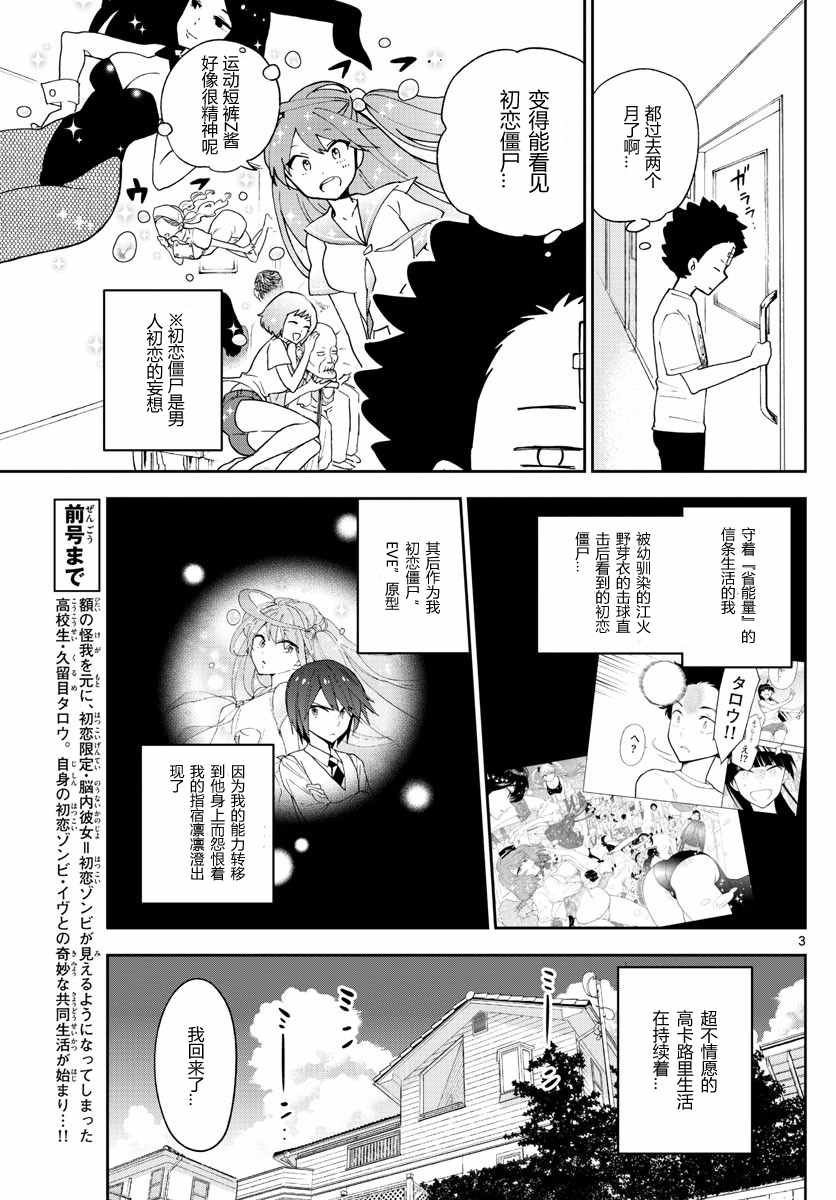第47话 十五の夜