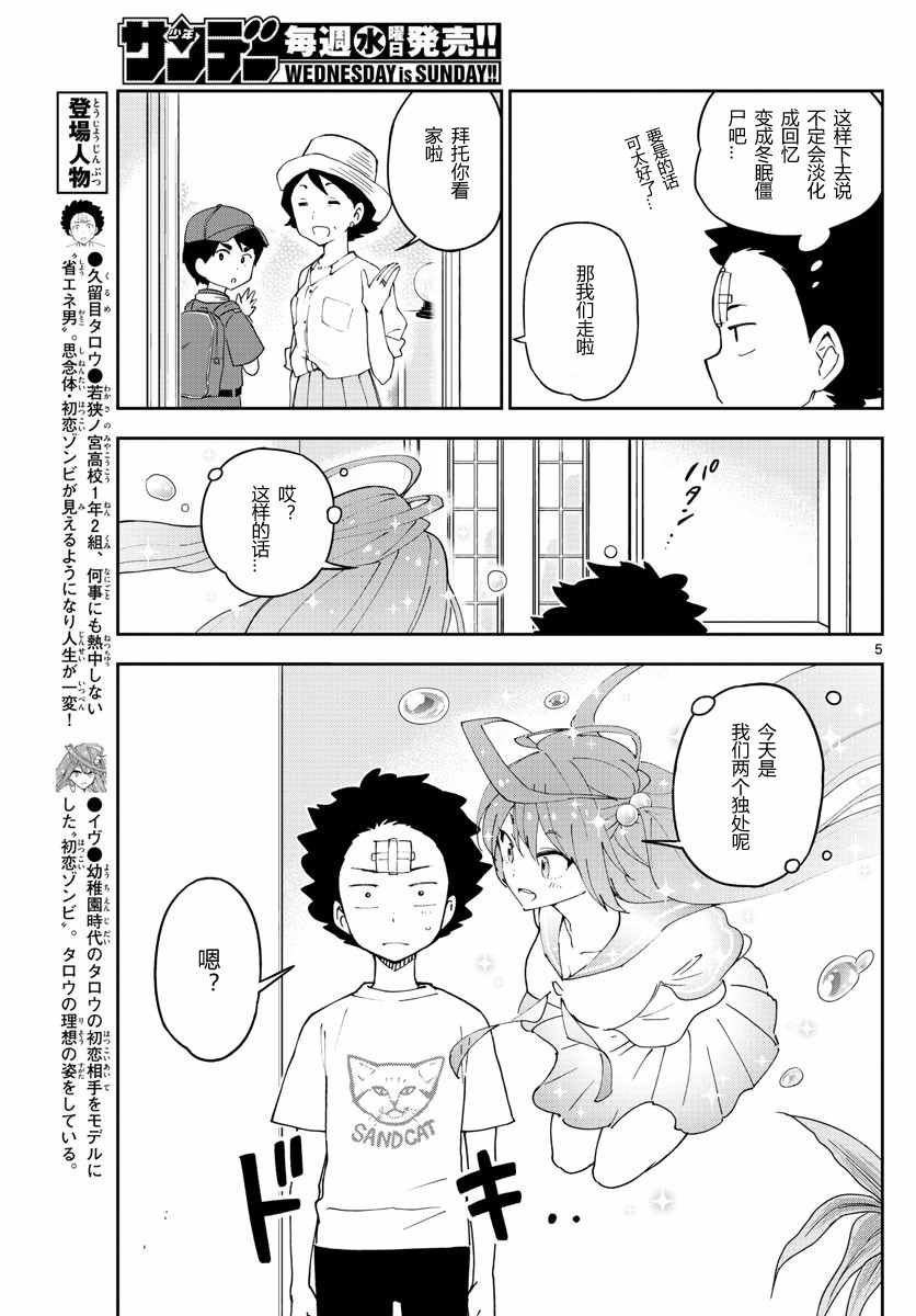 第47话 十五の夜