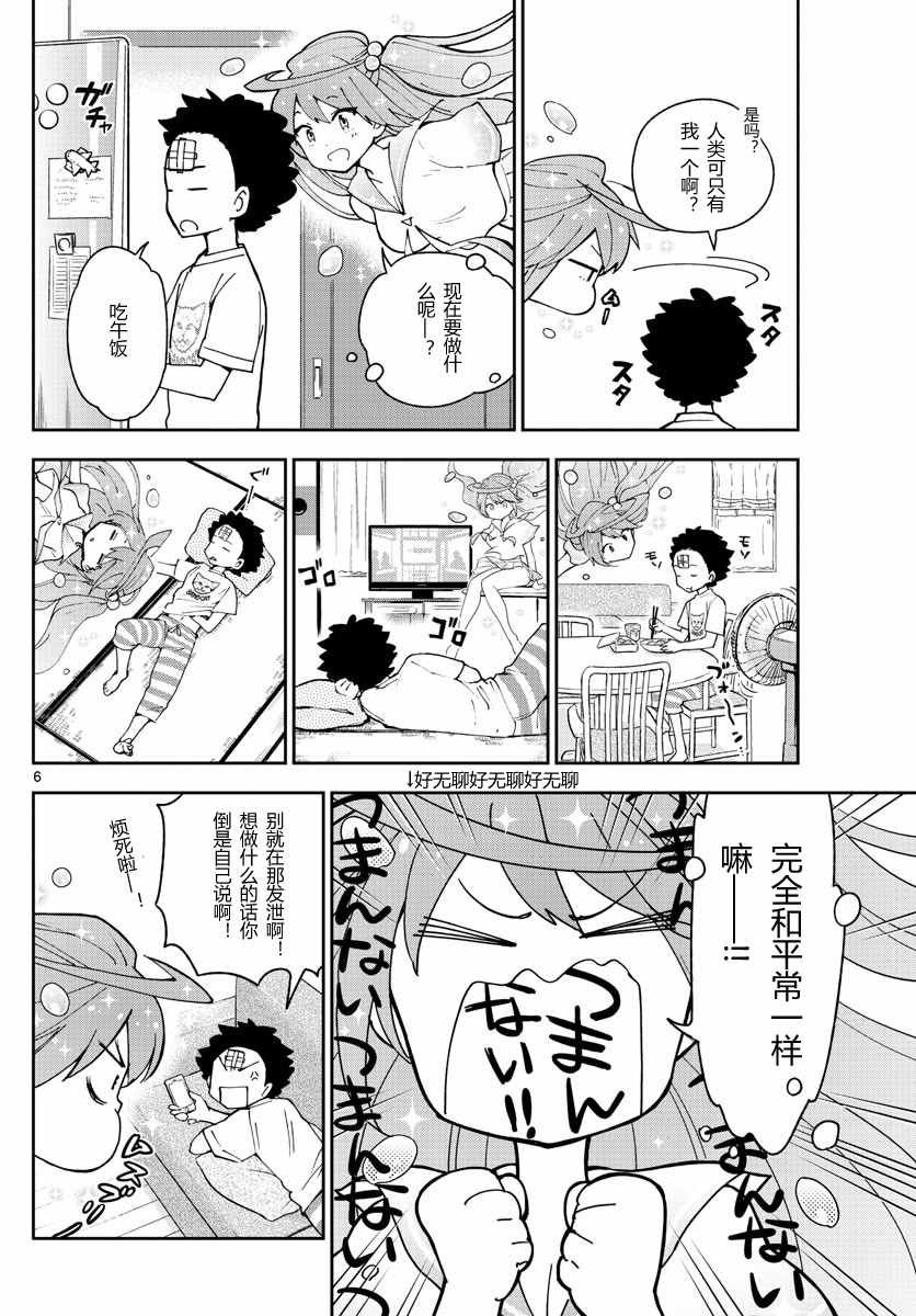 第47话 十五の夜