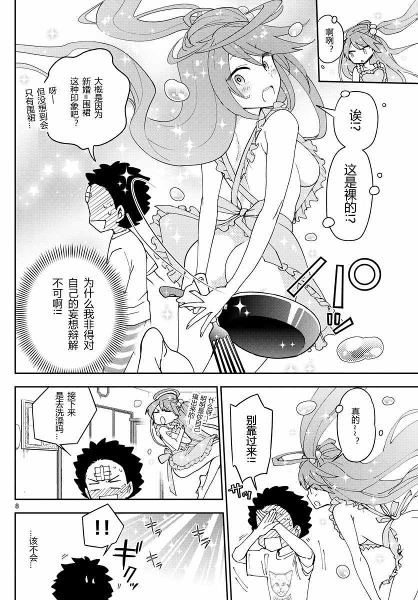 第47话 十五の夜