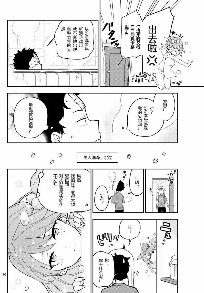 第47话 十五の夜