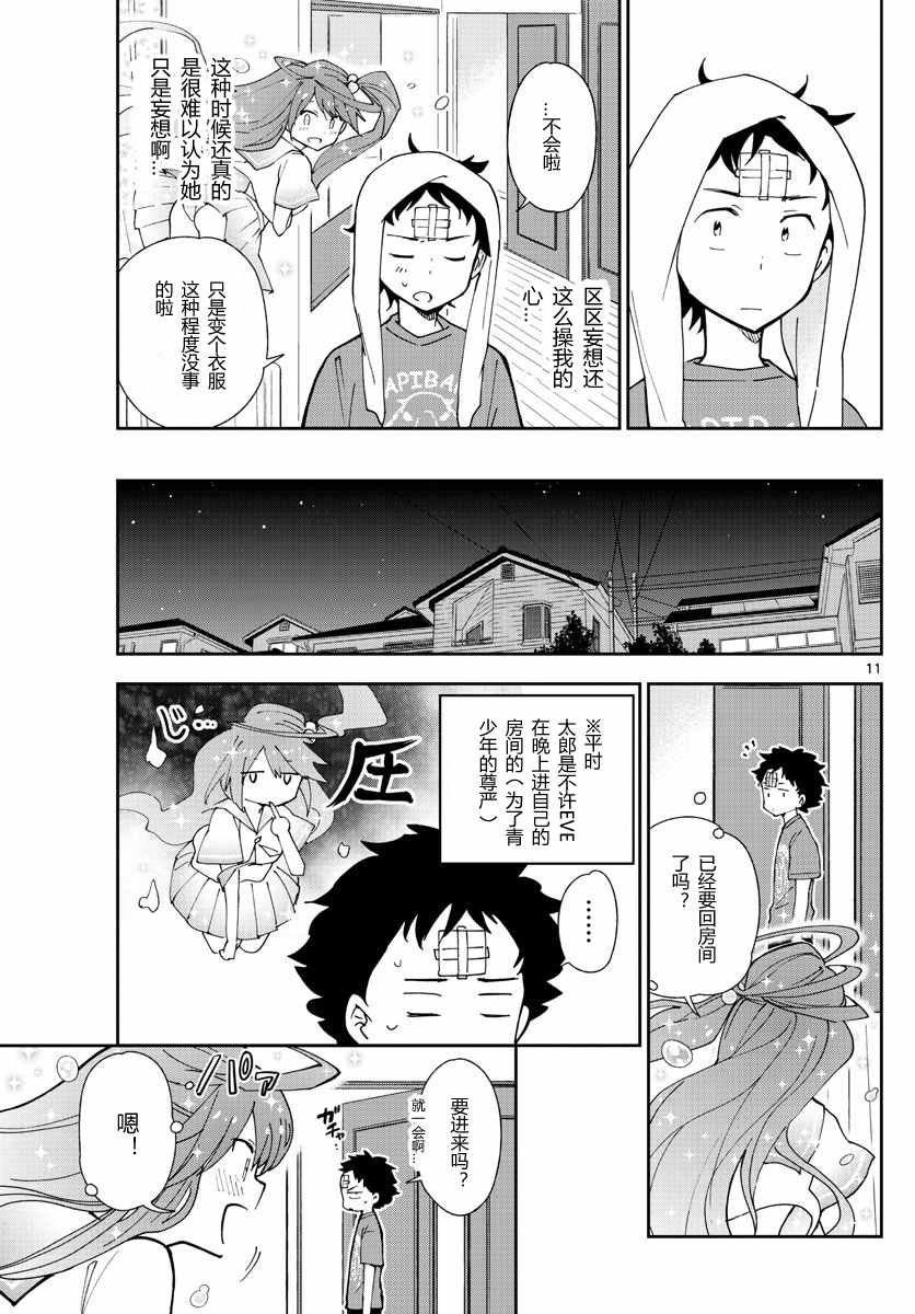 第47话 十五の夜
