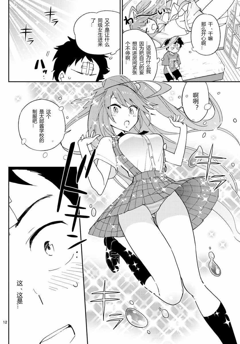 第47话 十五の夜