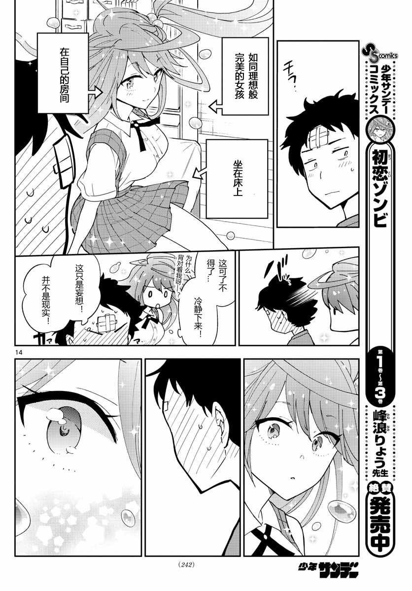 第47话 十五の夜