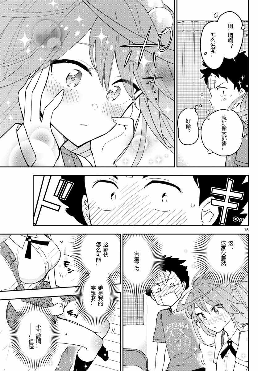 第47话 十五の夜