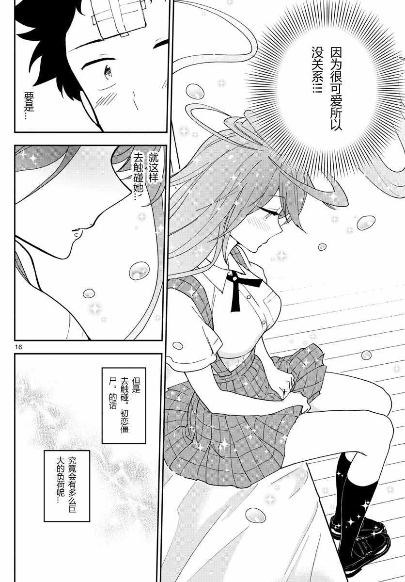 第47话 十五の夜
