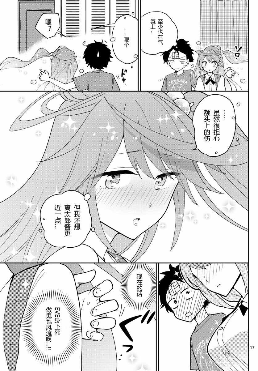 第47话 十五の夜