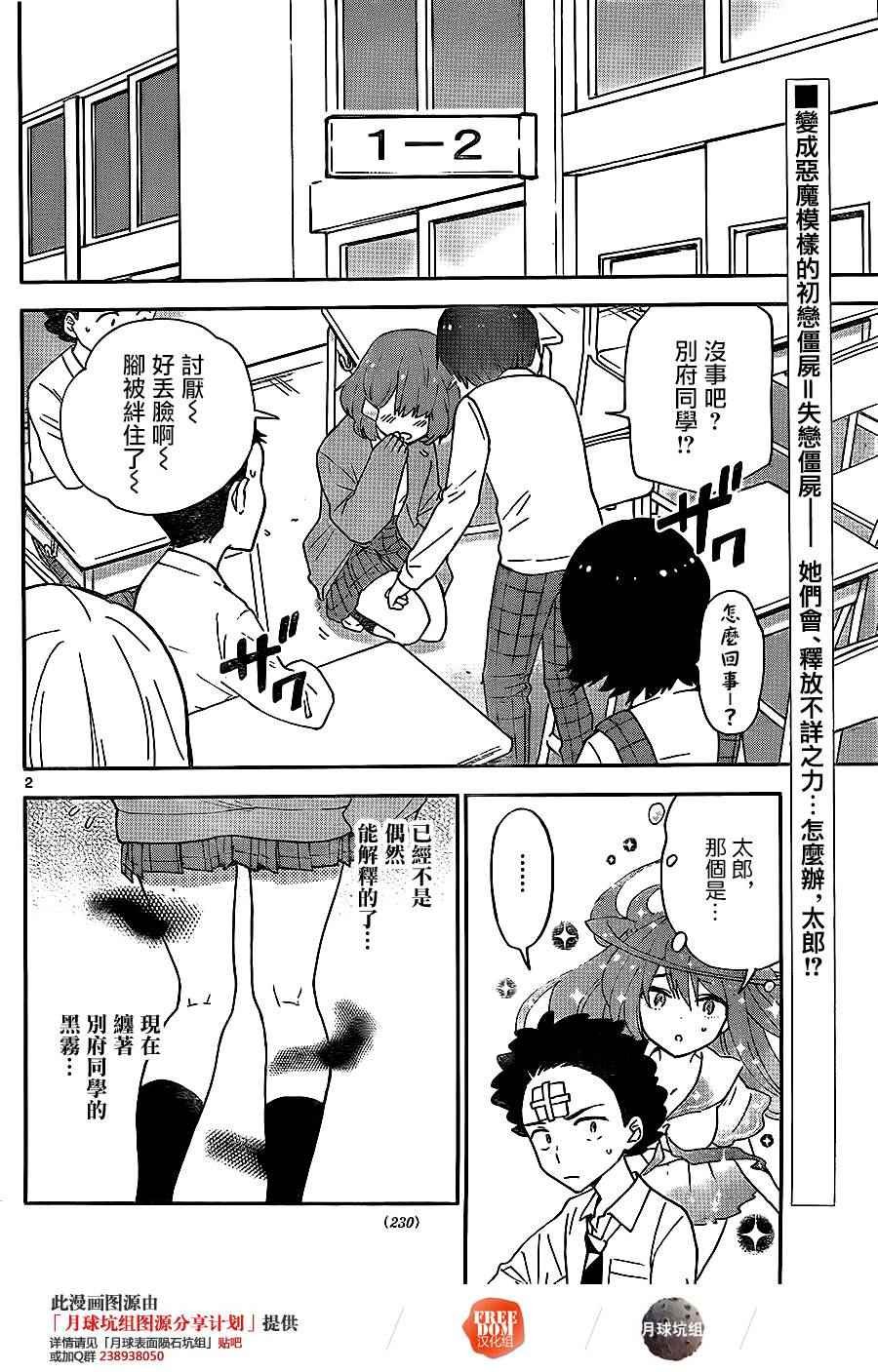 第5话 抢先告白