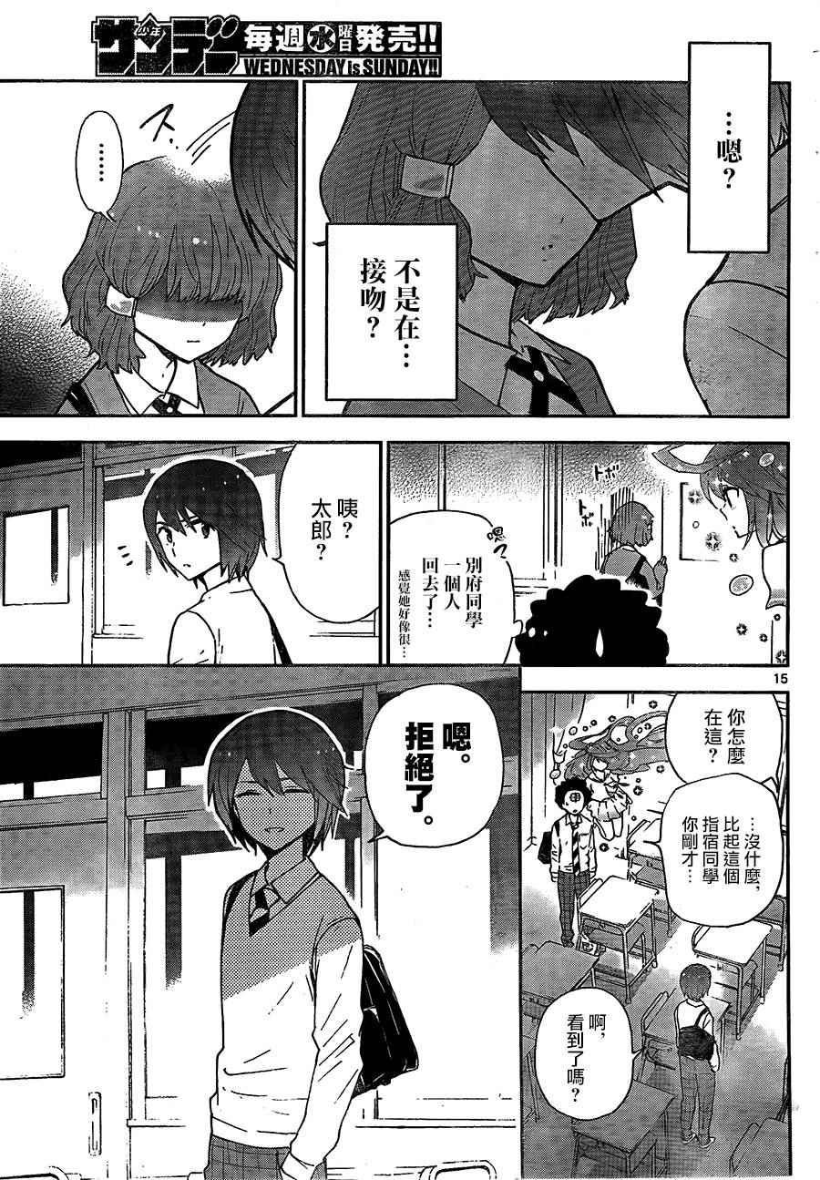 第5话 抢先告白