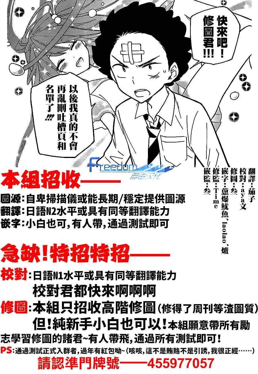 第5话 抢先告白