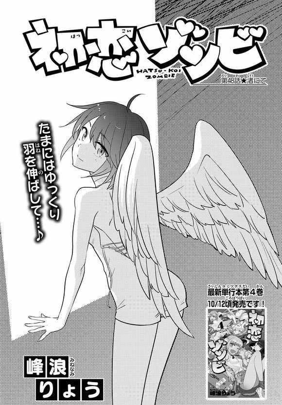 第48话 海边