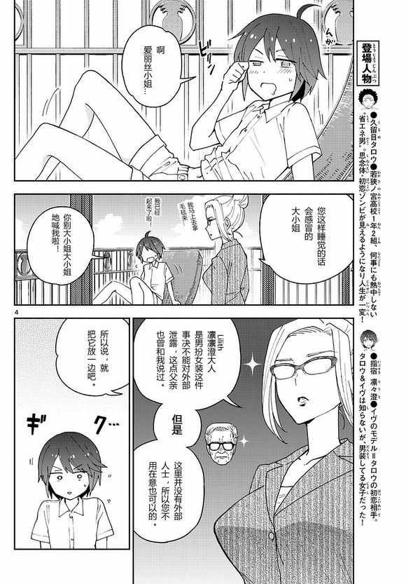 第48话 海边