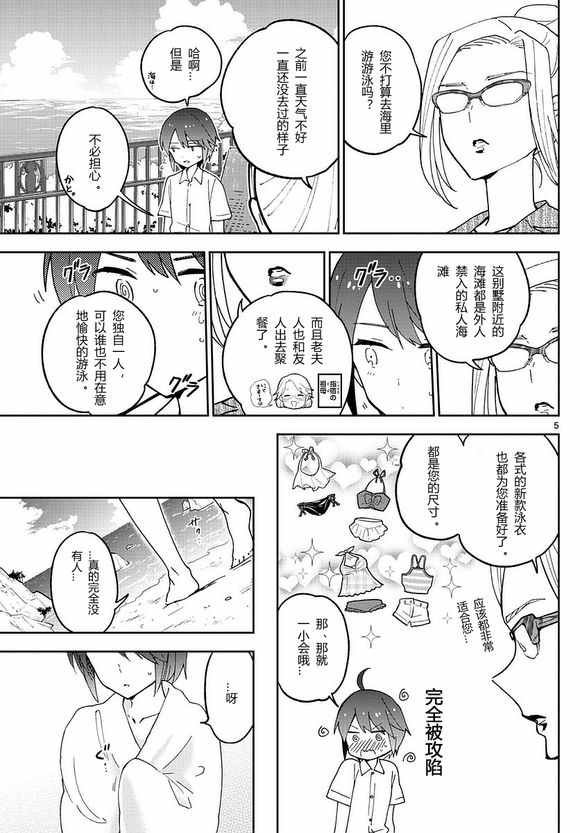 第48话 海边
