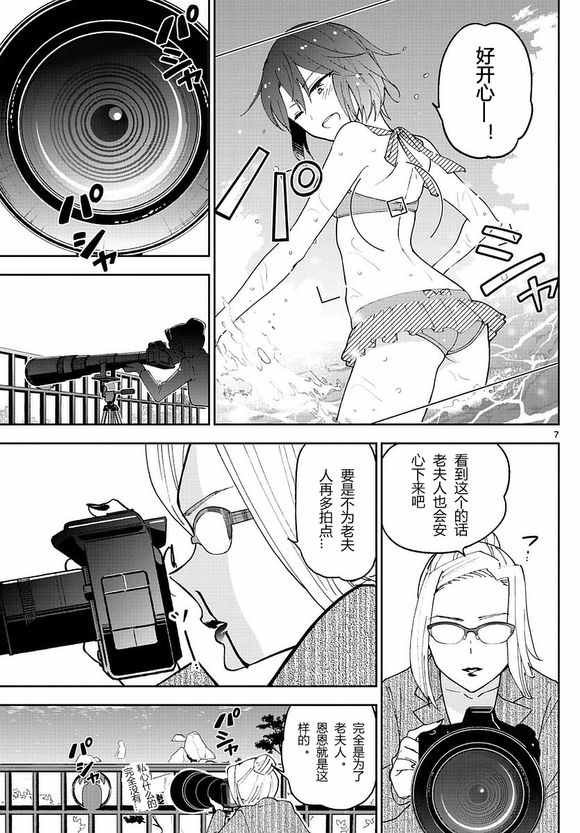 第48话 海边