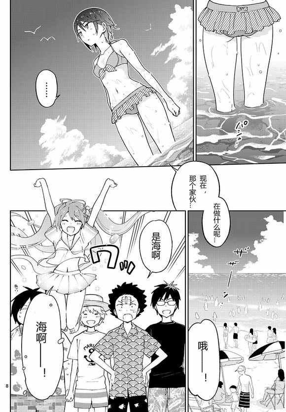 第48话 海边