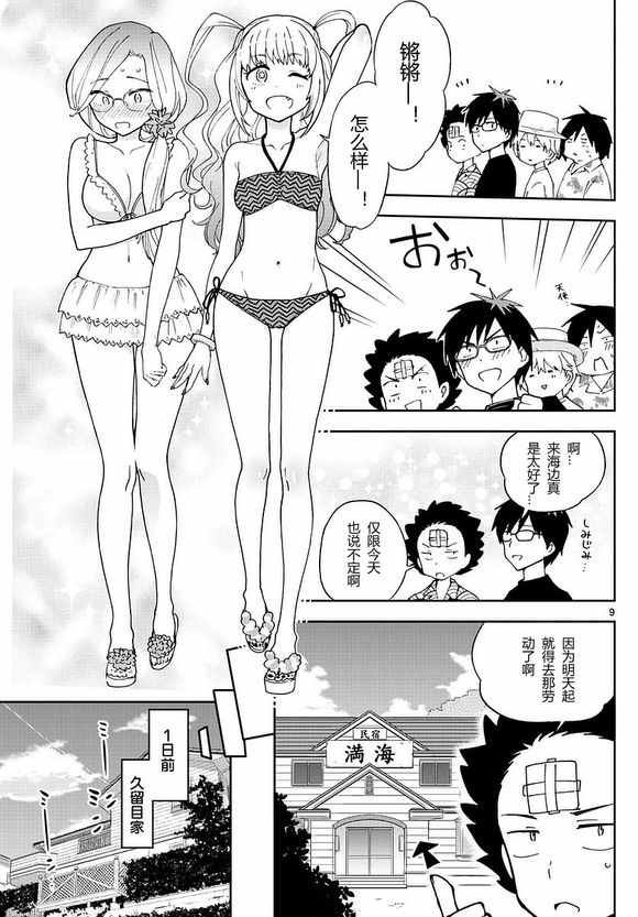 第48话 海边
