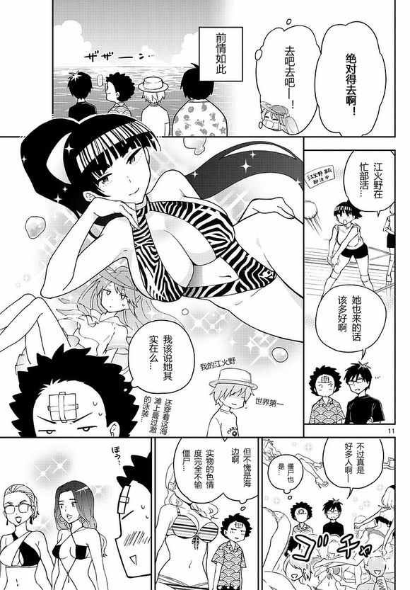 第48话 海边