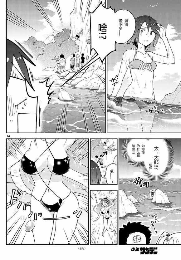 第48话 海边