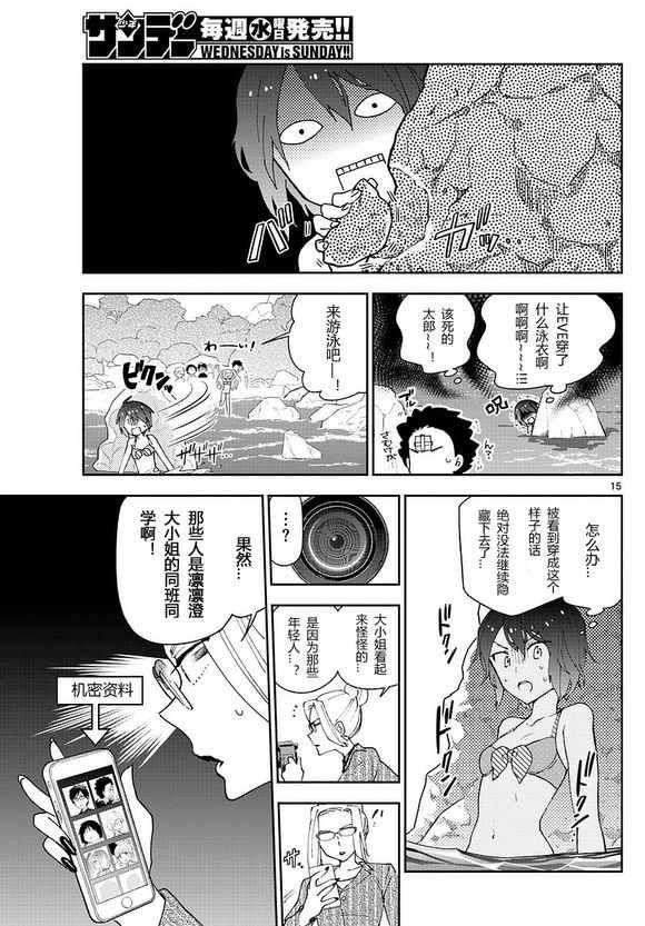 第48话 海边