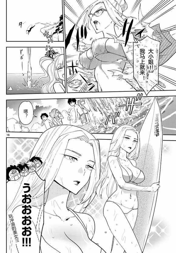 第48话 海边