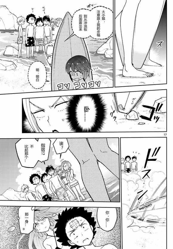 第48话 海边