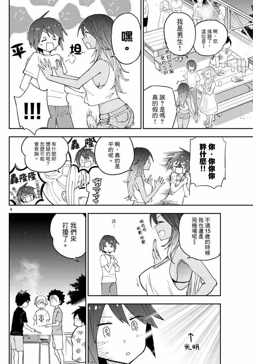 第49话 仲夏夜之梦