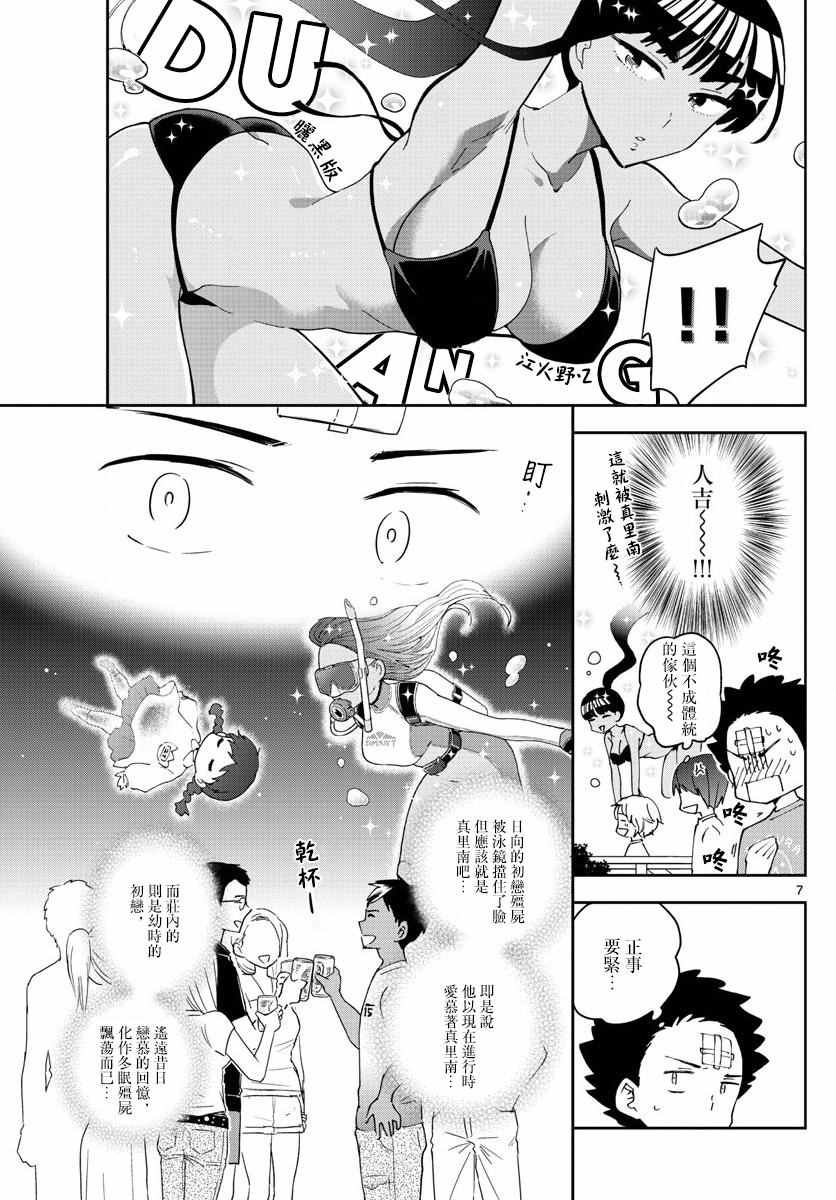 第49话 仲夏夜之梦