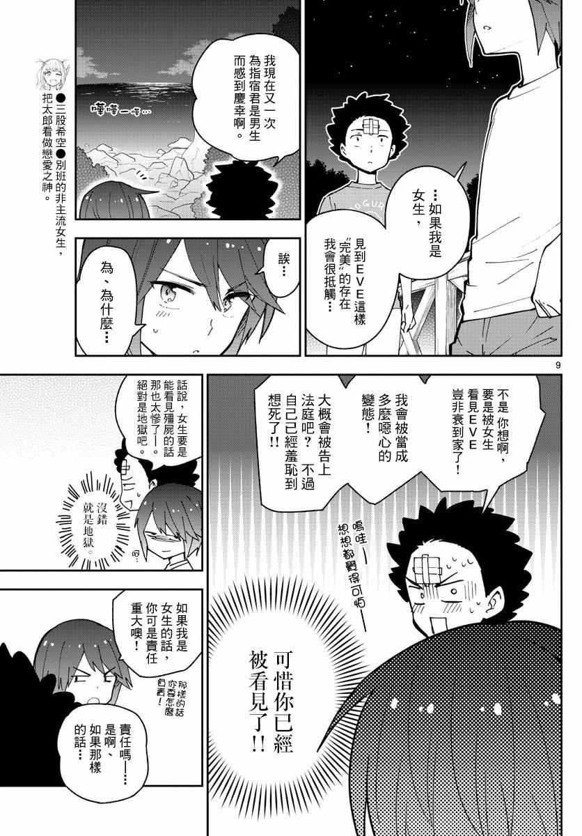 第49话 仲夏夜之梦