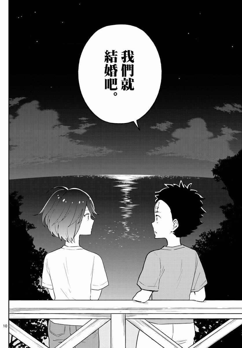 第49话 仲夏夜之梦