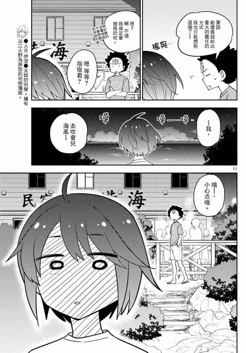 第49话 仲夏夜之梦