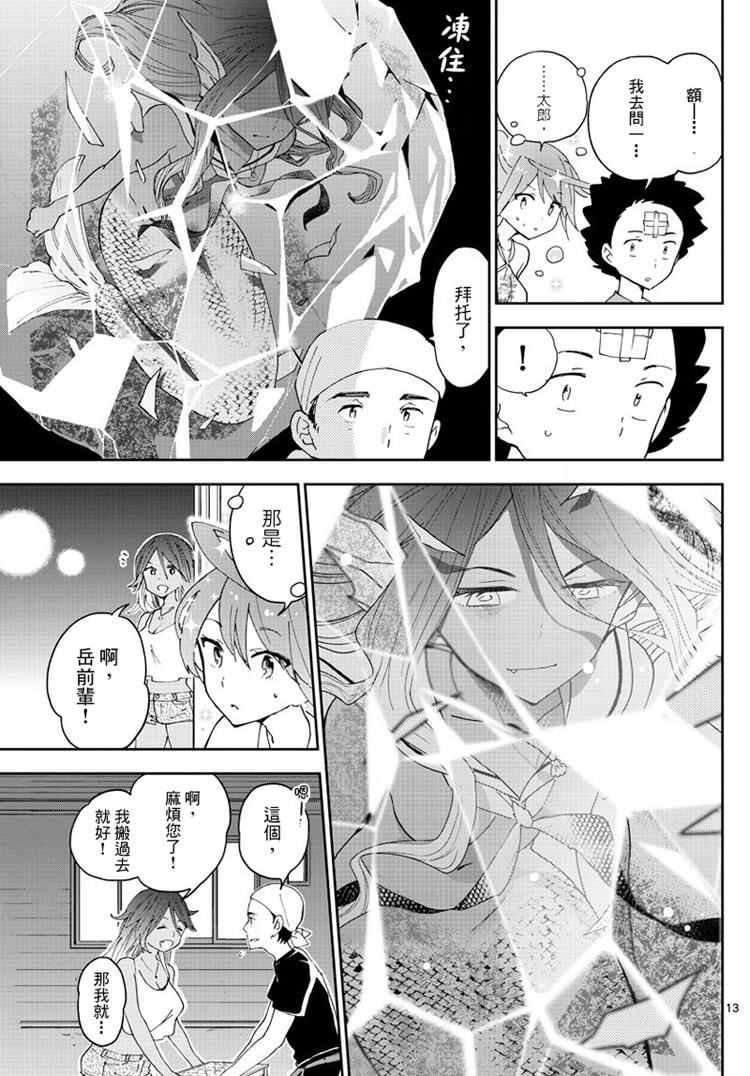 第49话 仲夏夜之梦