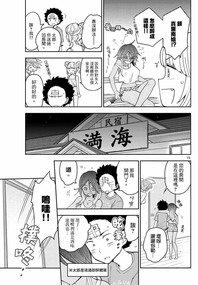 第49话 仲夏夜之梦
