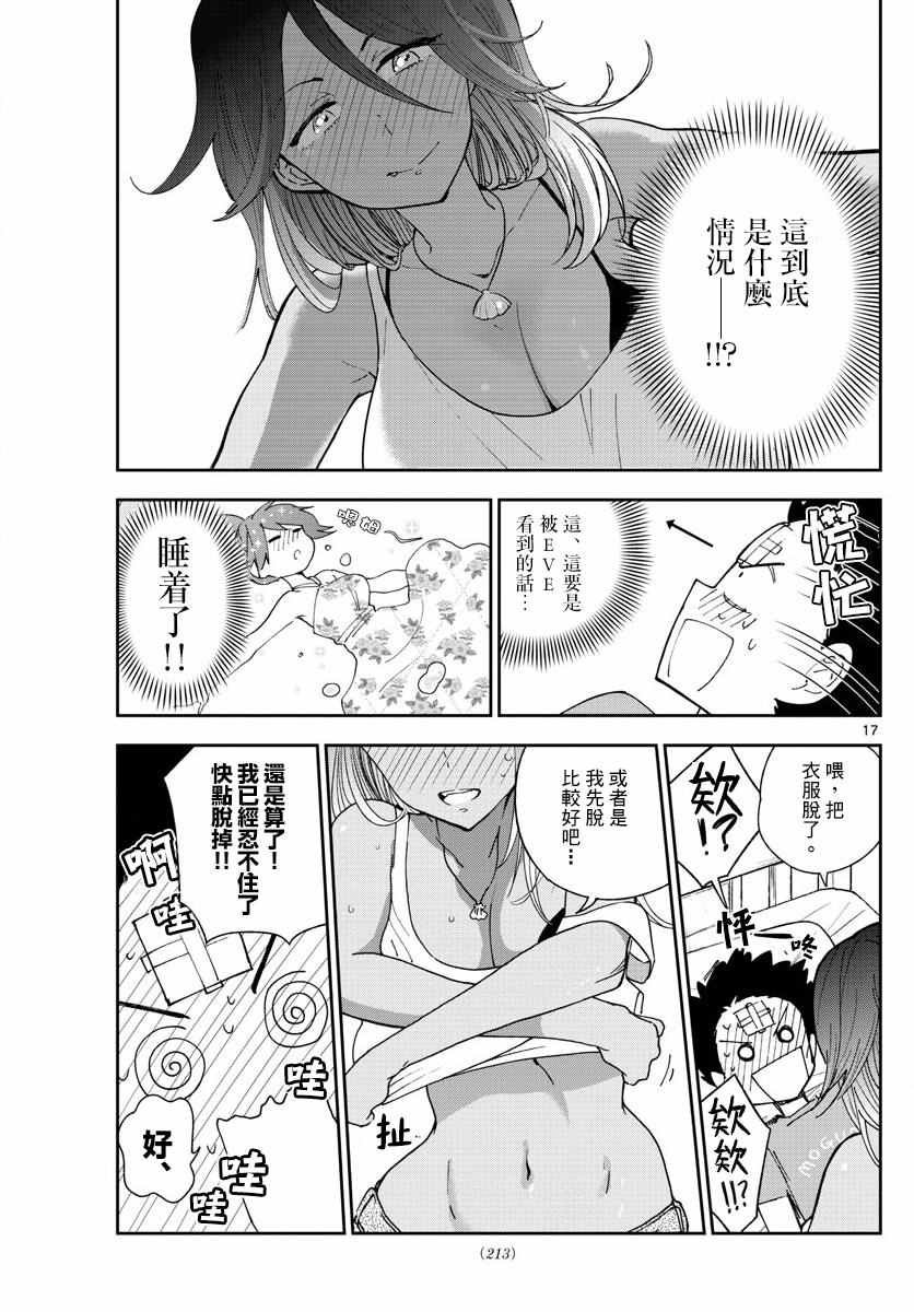 第49话 仲夏夜之梦