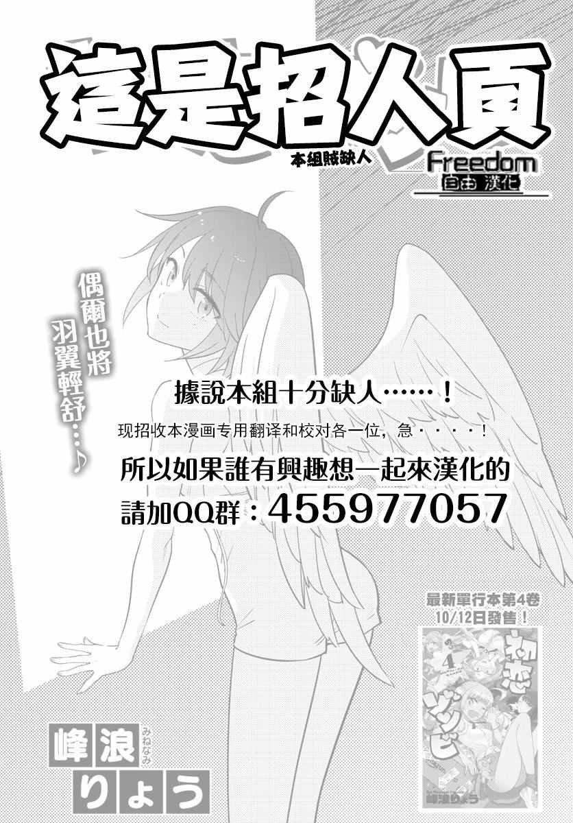 第49话 仲夏夜之梦