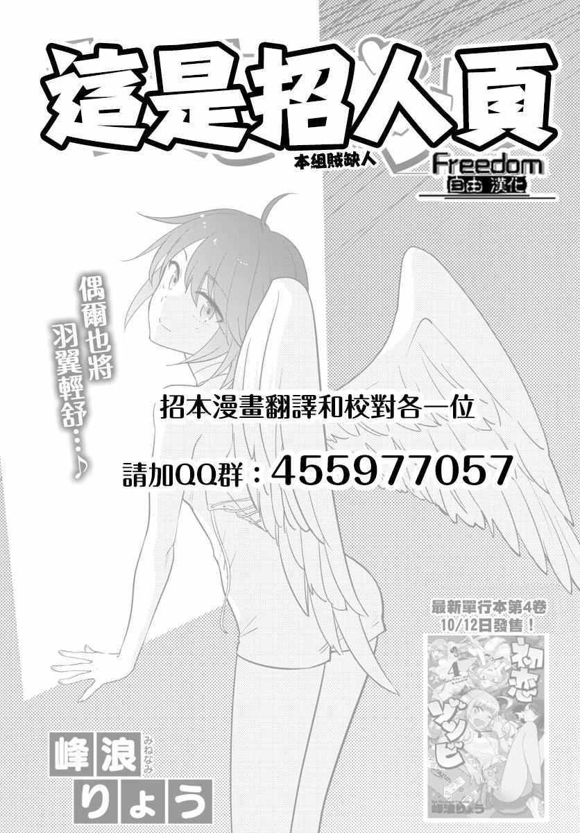 第50话 Road to Marriage!?
