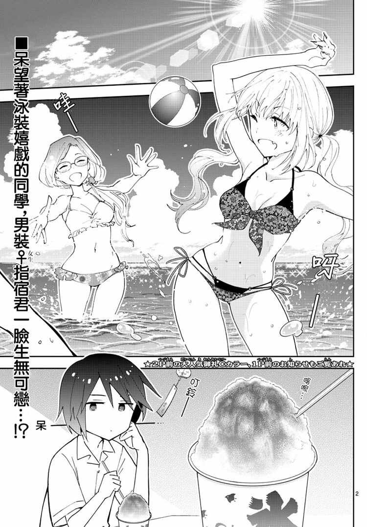 第51话 哭泣的美人鱼