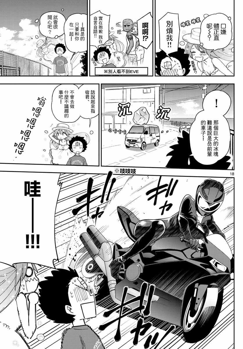 第51话 哭泣的美人鱼