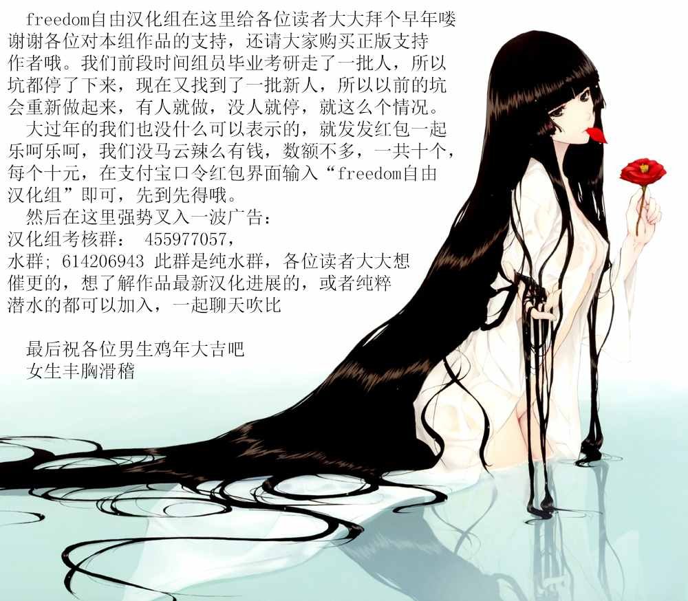 第51话 哭泣的美人鱼
