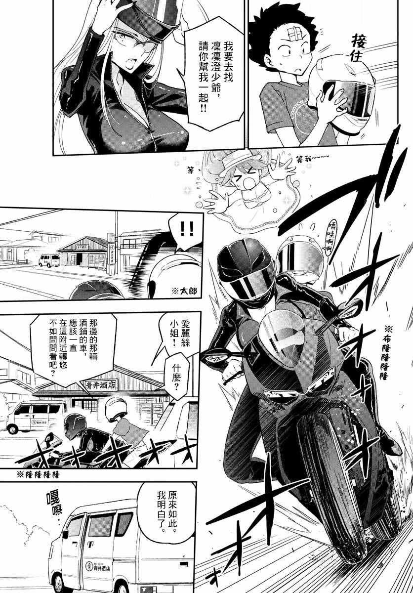 第52话 冰之微笑