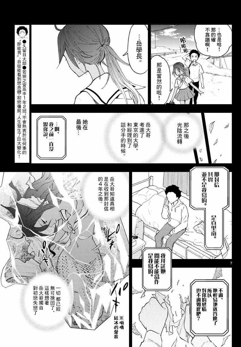 第52话 冰之微笑