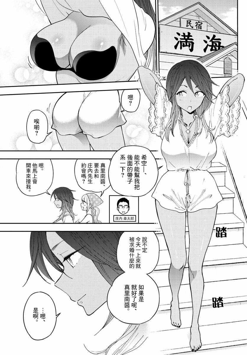 第52话 冰之微笑