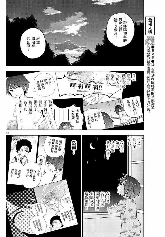 第54话 湛蓝的珊瑚礁