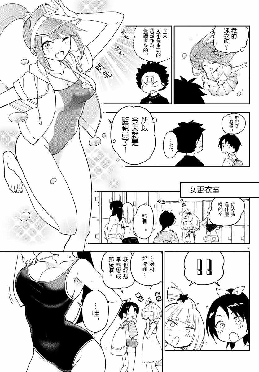 第55话 在泳池