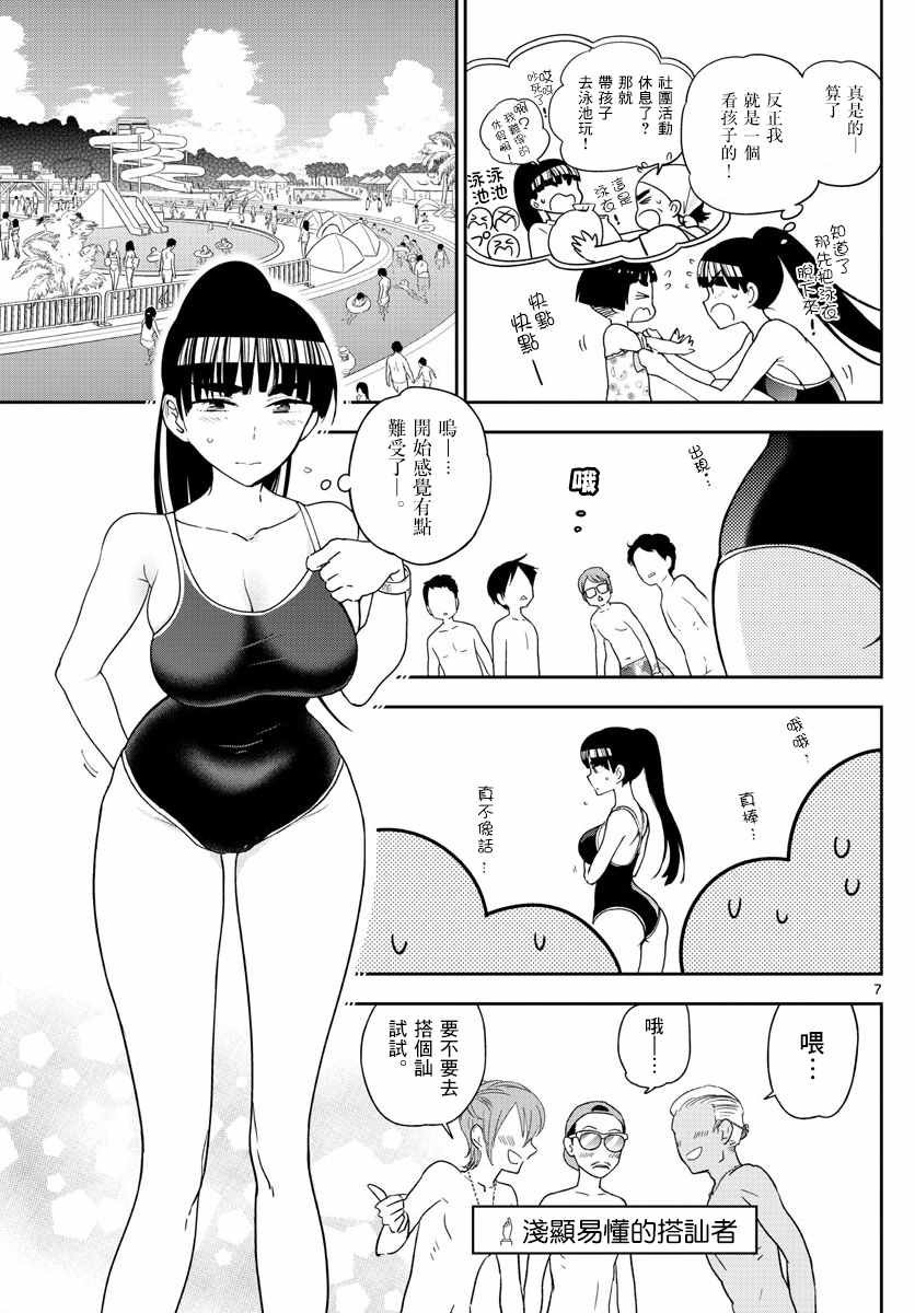 第55话 在泳池