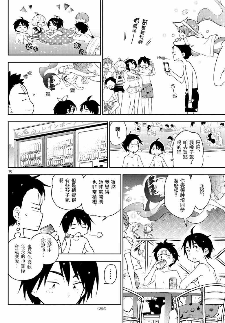 第55话 在泳池
