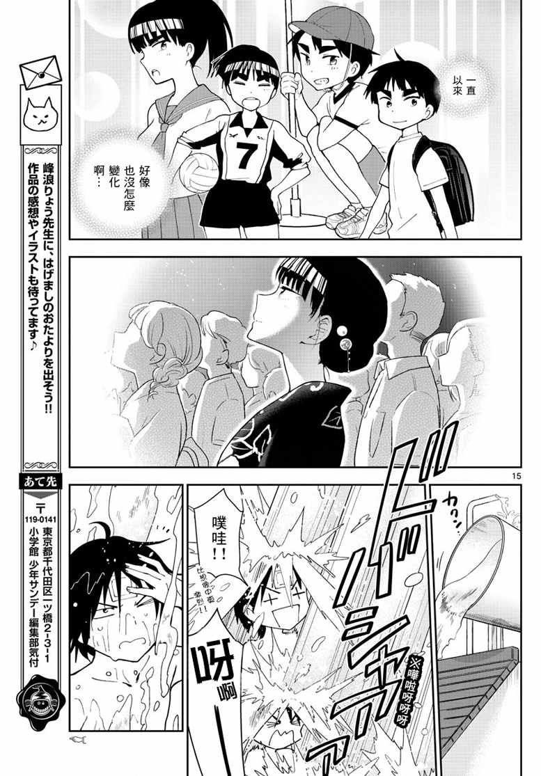 第55话 在泳池
