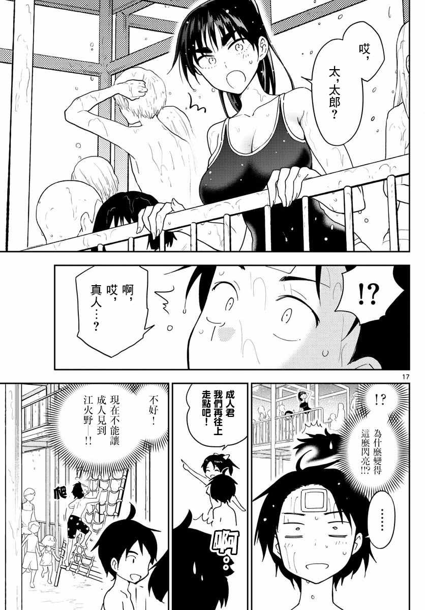 第55话 在泳池
