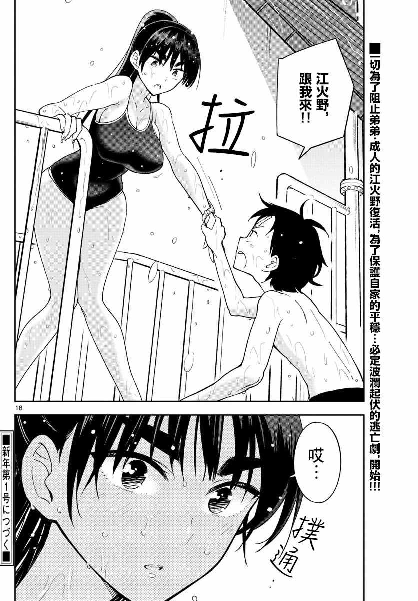 第55话 在泳池