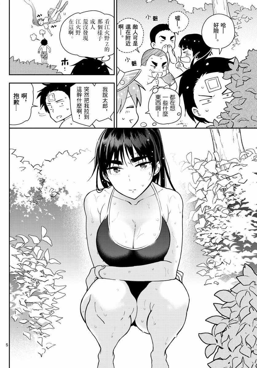 第56话 那是，一度看到的景色...